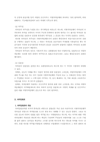 [자치권] 지방자치단체의 자치권-3
