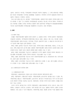 [자치권] 지방자치단체의 자치권-4