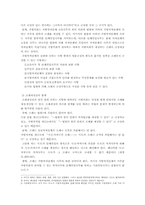 [자치권] 지방자치단체의 자치권-5