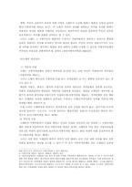 [자치권] 지방자치단체의 자치권-6