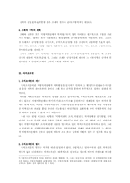 [자치권] 지방자치단체의 자치권-9