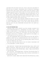 [자치권] 지방자치단체의 자치권-10