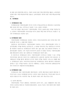 [자치권] 지방자치단체의 자치권-11