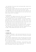[자치권] 지방자치단체의 자치권-12