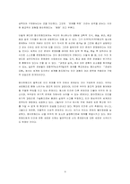 [철학 독후감]화이트헤드의 『관념의 모험』-9