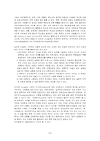 [과학철학]철학을 통해 본 과학-6