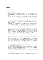 [한국의 사상가]은진송씨 가문의 영광 `송시열`-2
