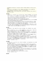 [한국의 사상가]은진송씨 가문의 영광 `송시열`-5