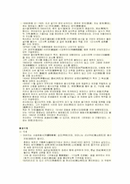 [한국의 사상가]은진송씨 가문의 영광 `송시열`-6