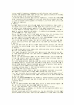 [한국의 사상가]은진송씨 가문의 영광 `송시열`-8