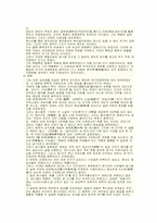 [한국의 사상가]은진송씨 가문의 영광 `송시열`-9