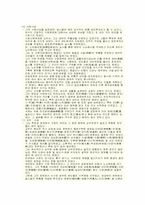 [한국의 사상가]은진송씨 가문의 영광 `송시열`-10