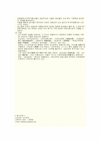 [한국의 사상가]은진송씨 가문의 영광 `송시열`-11