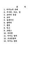 [관광] 카지노업에 대해.....-2