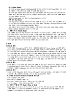 [관광] 카지노업에 대해.....-4