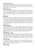 [관광] 카지노업에 대해.....-6