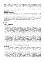 [관광] 카지노업에 대해.....-7
