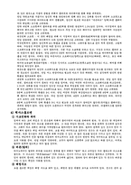 [관광] 카지노업에 대해.....-10