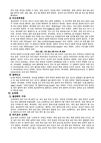 [관광] 카지노업에 대해.....-11