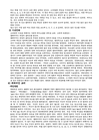 [관광] 카지노업에 대해.....-12