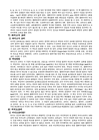 [관광] 카지노업에 대해.....-13