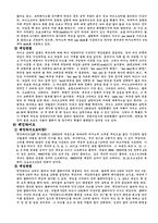 [관광] 카지노업에 대해.....-14