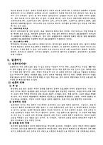 [관광] 카지노업에 대해.....-15
