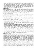 [관광] 카지노업에 대해.....-16