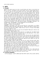 [관광] 카지노업에 대해.....-18