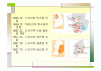 [외식경영론] 패밀리레스토랑 `스카이락` 조사-7