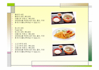 [외식경영론] 패밀리레스토랑 `스카이락` 조사-15