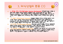 [외식경영론] 피자헛의 모든것-5