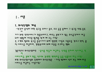 [외식사업] 빕스(VIPS) 조사-3
