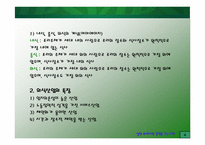 [외식사업] 빕스(VIPS) 조사-4