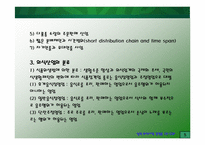 [외식사업] 빕스(VIPS) 조사-5
