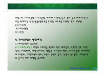 [외식사업] 빕스(VIPS) 조사-7