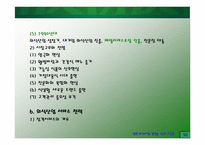 [외식사업] 빕스(VIPS) 조사-10