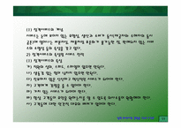 [외식사업] 빕스(VIPS) 조사-11