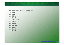 [외식사업] 빕스(VIPS) 조사-12