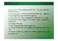 [외식사업] 빕스(VIPS) 조사-14