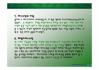 [외식사업] 빕스(VIPS) 조사-15