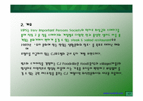 [외식사업] 빕스(VIPS) 조사-17
