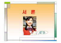 [외식사업경영론] `롯데리아` 조사-3