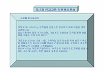[외식사업경영론] `카페아모제` 조사-10
