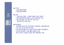 [외식사업경영론] `카페아모제` 조사-13
