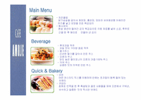 [외식사업경영론] `카페아모제` 조사-16