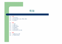 [외식사업경영론] 페밀리레스토랑 `아웃백`조사-2