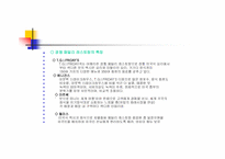 [외식사업경영론] 페밀리레스토랑 `아웃백`조사-18