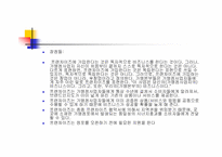 [외식사업경영론] 페밀리레스토랑 `아웃백`조사-20
