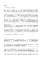 [외식사업론] 페밀리레스토랑 `피자헛` 조사-3